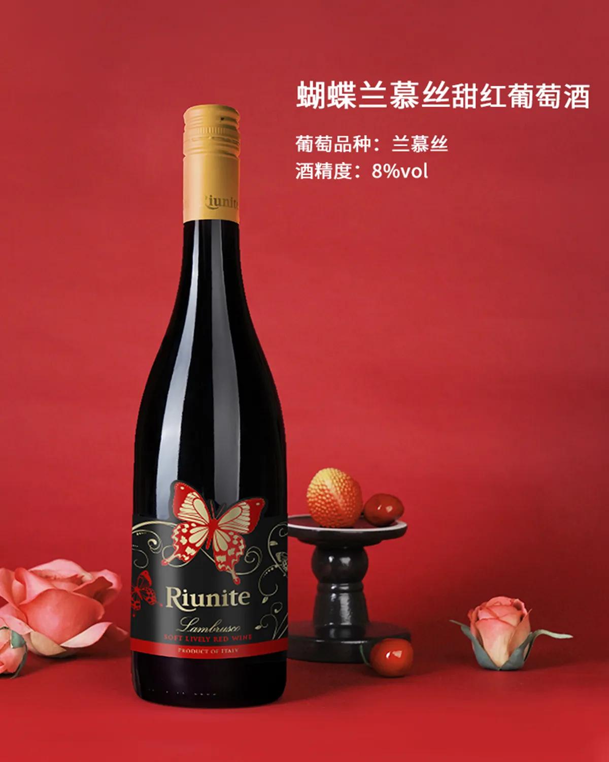 （螺旋）蝴蝶兰慕丝甜红葡萄酒 品鉴场景：冰镇、加冰与配餐的真实喝法
