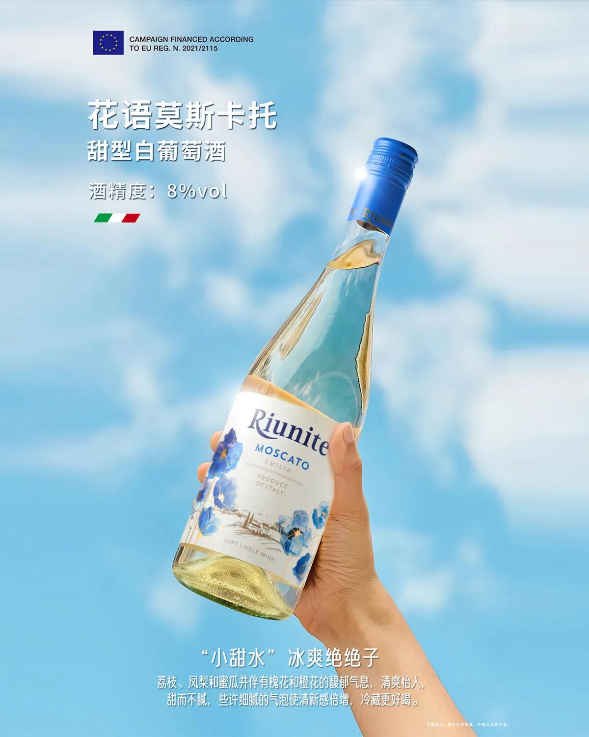 花语莫斯卡托甜型白葡萄酒 品鉴场景:冰镇、加冰与配餐的真实喝法