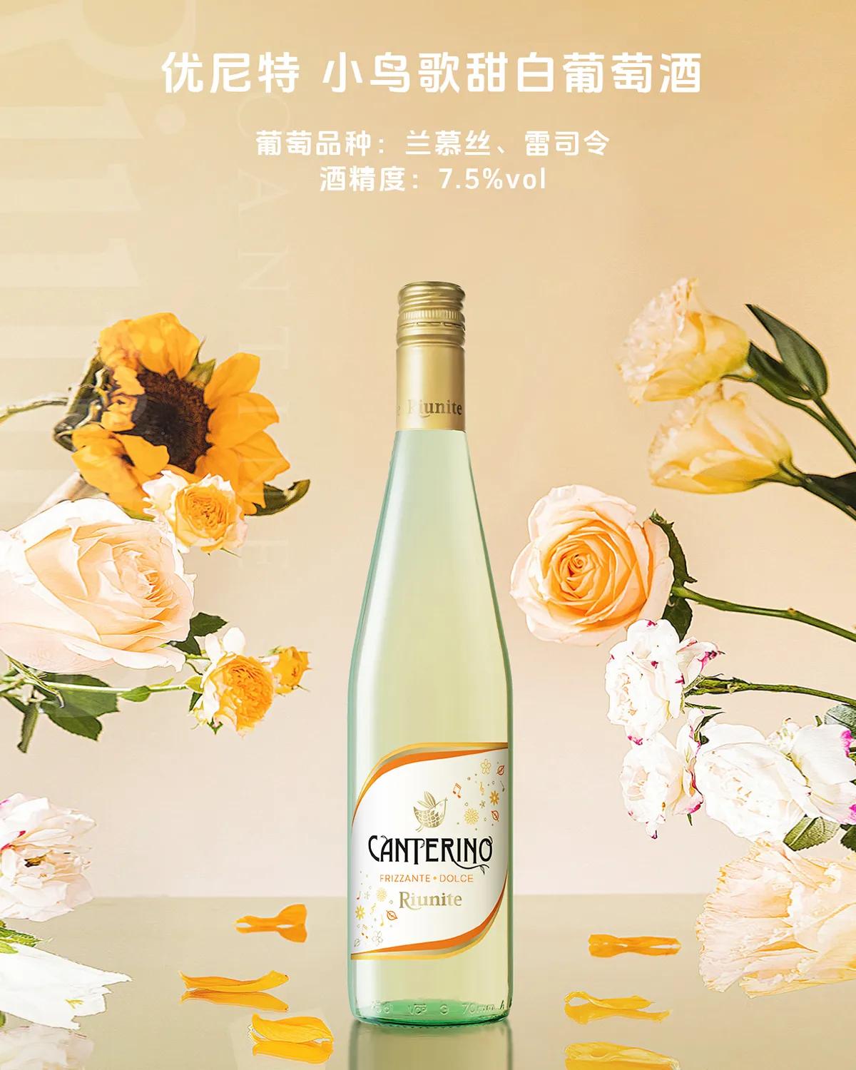 优尼特小鸟歌甜白葡萄酒 品鉴场景:冰镇、加冰与配餐的真实喝法