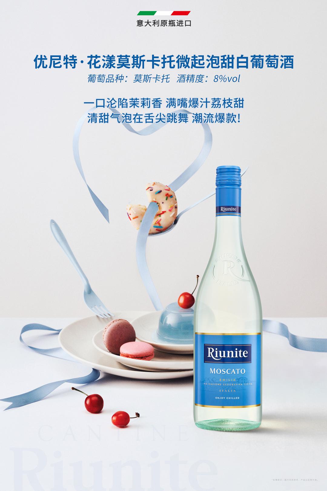 优尼特·花漾莫斯卡托微起甜白葡萄酒 实拍图 1