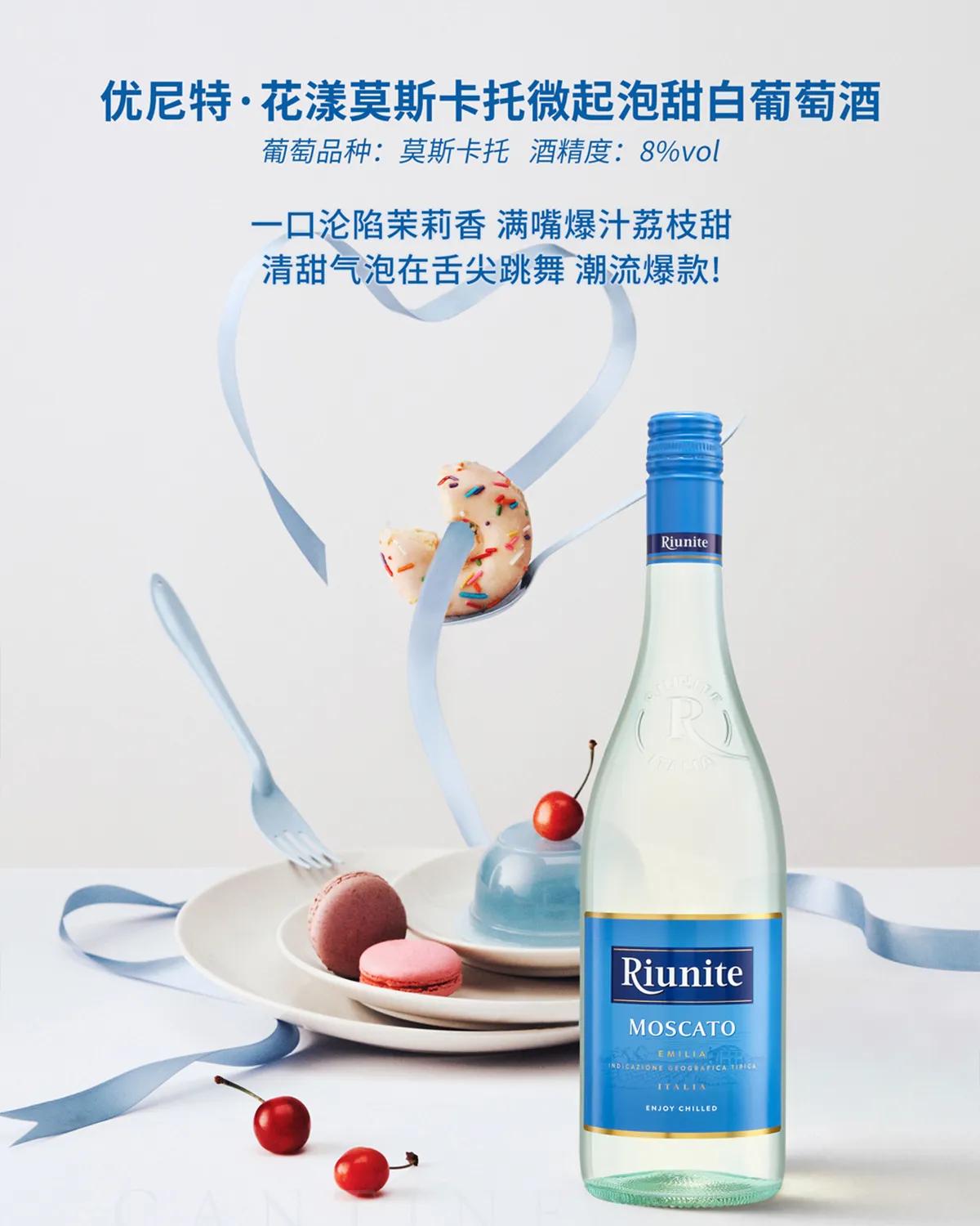 优尼特·花漾莫斯卡托微起甜白葡萄酒 实拍图 4