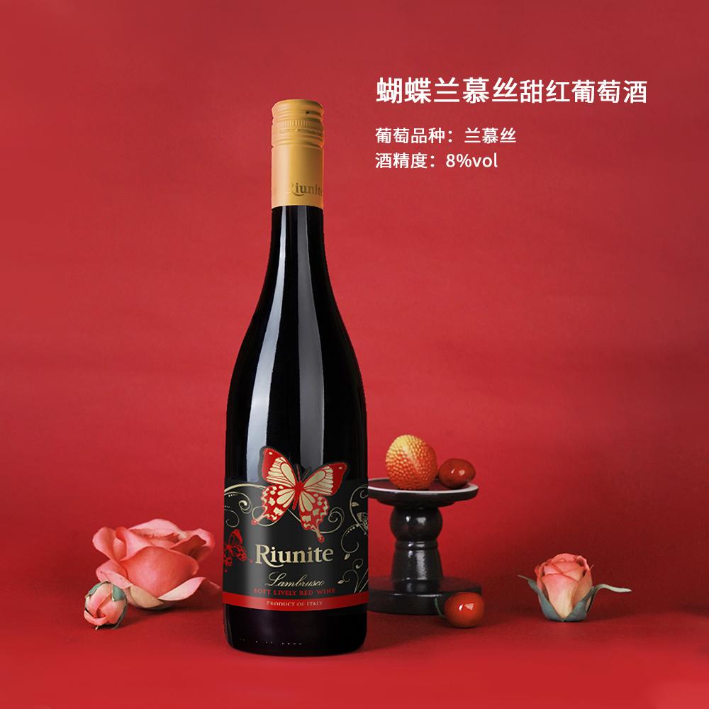 (螺旋)蝴蝶兰慕丝甜红葡萄酒 实拍图 4