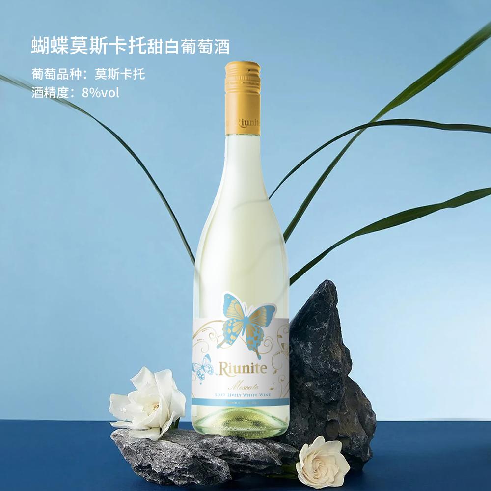 蝴蝶莫斯卡托甜白葡萄酒 实拍图 1