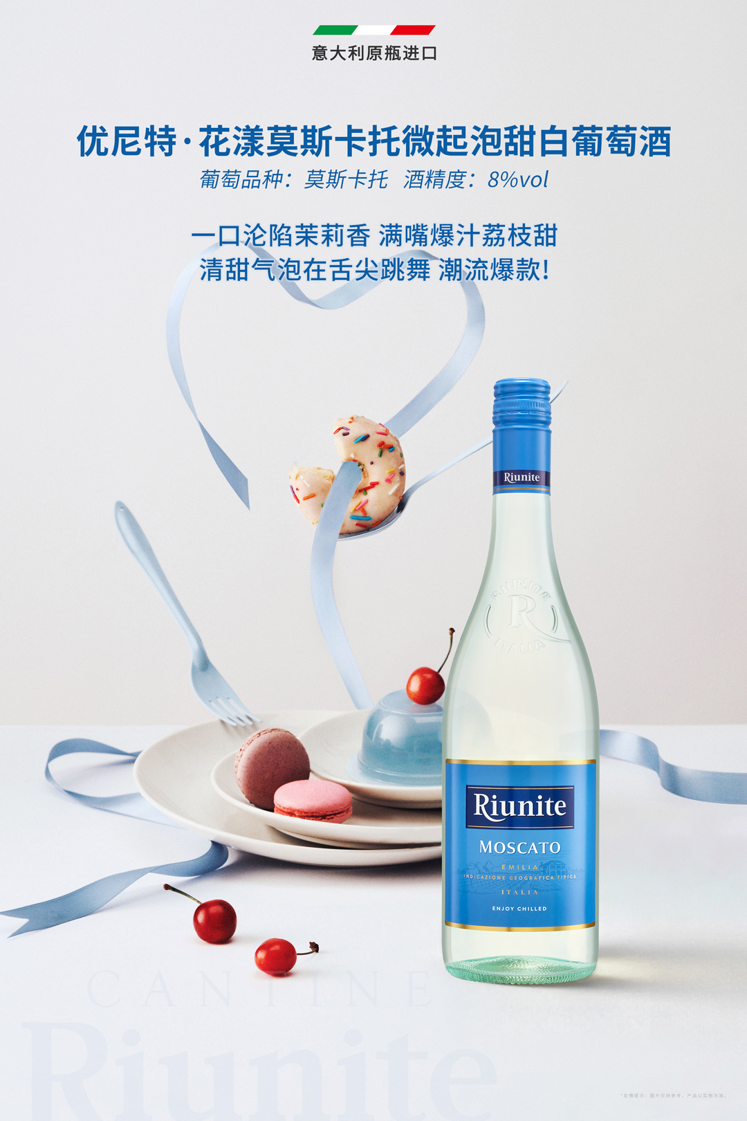 优尼特·花漾莫斯卡托微起甜白葡萄酒 六维核心属性