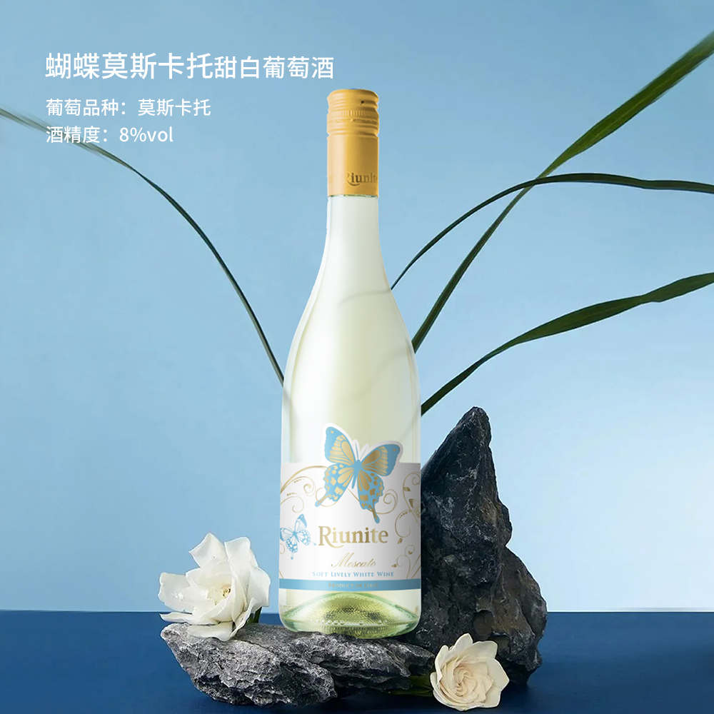 蝴蝶莫斯卡托甜白葡萄酒 On Ice 场景:户外阳光野餐 / 闺蜜下午茶 / 家宴餐桌 / 聚会开场